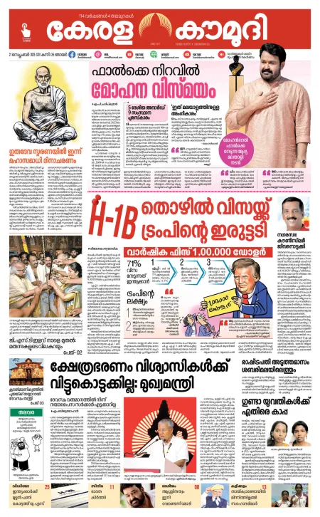 Kaumudy Epaper